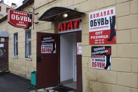 Обувь оптом. Производство и продажа обуви оптом в Петербурге
